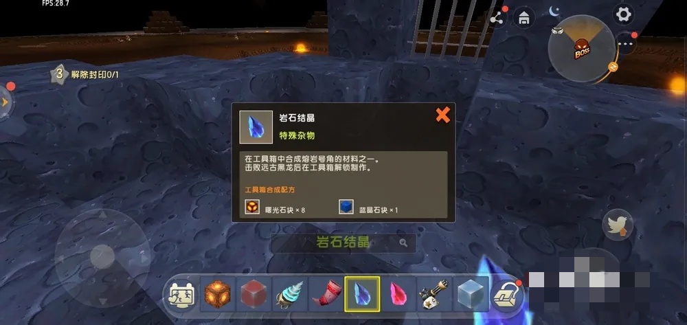 迷你世界如何解封熔岩之石2026