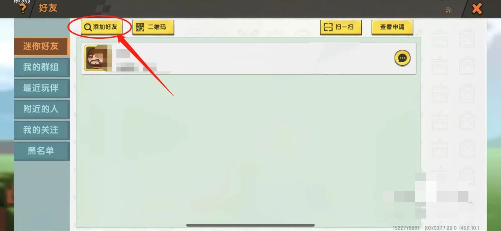 迷你世界里怎么加好友2026