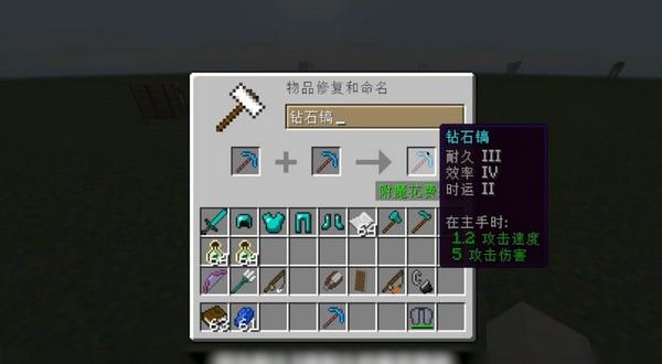 我的世界中如何附魔东西2026