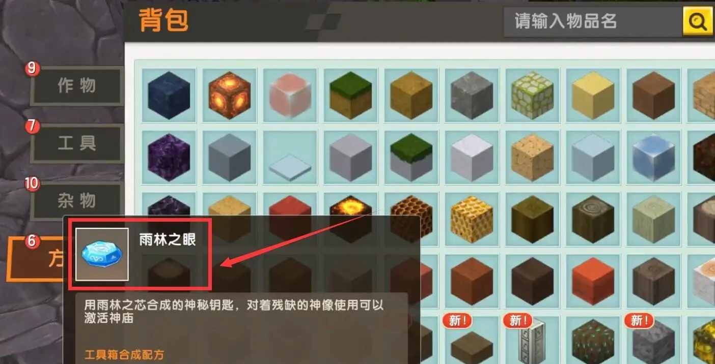 迷你世界羽蛇神怎么召唤2026