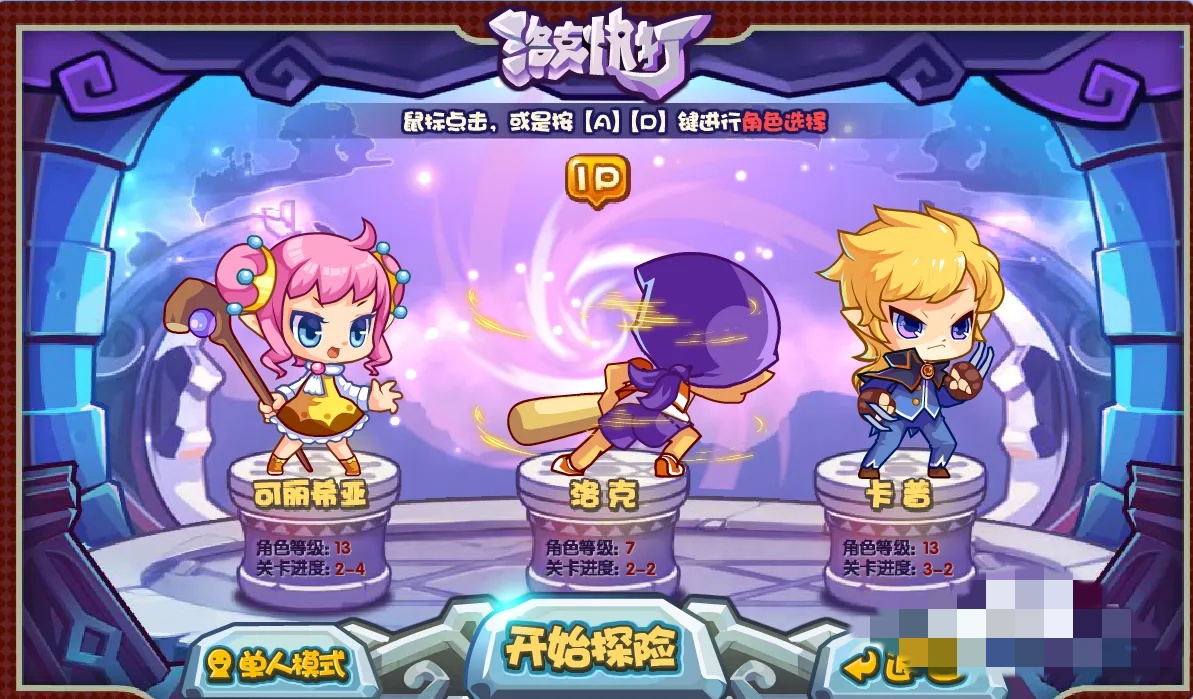 洛克王国洛克快打在哪里2026