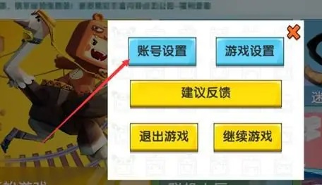 迷你世界怎么切换原来的迷你号2026