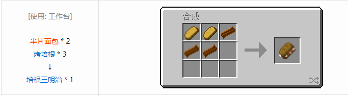 我的世界格雷科技6食品合成表大全
