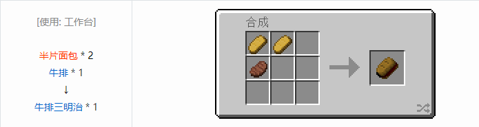 我的世界格雷科技6食品合成表大全