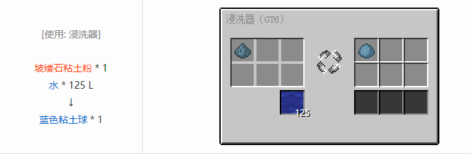 我的世界格雷科技6食品合成表大全