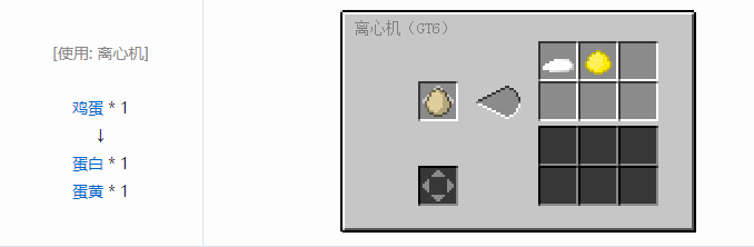 我的世界格雷科技6食品合成表大全