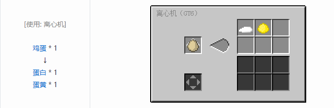我的世界格雷科技6食品合成表大全
