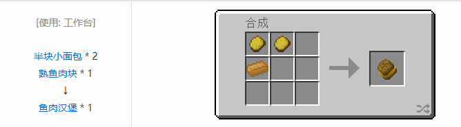 我的世界格雷科技6食品合成表大全