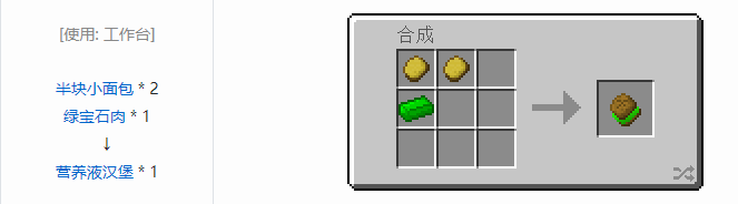 我的世界格雷科技6食品合成表大全