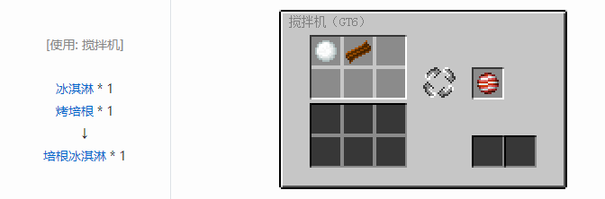 我的世界格雷科技6食品合成表大全