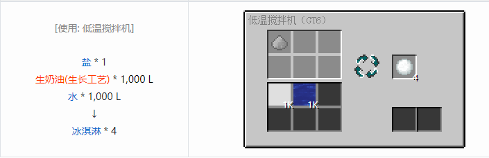 我的世界格雷科技6食品合成表大全