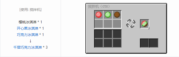 我的世界格雷科技6食品合成表大全