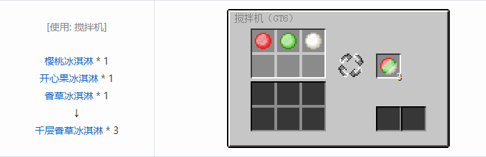 我的世界格雷科技6食品合成表大全