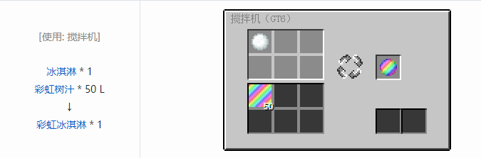 我的世界格雷科技6食品合成表大全