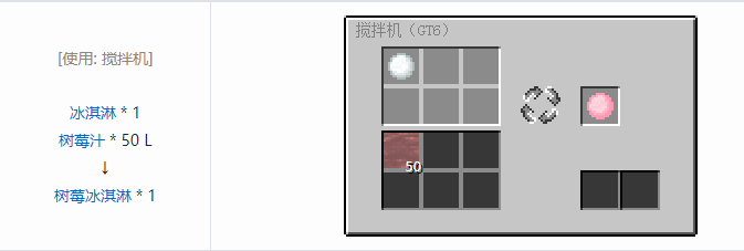 我的世界格雷科技6食品合成表大全
