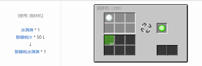 我的世界格雷科技6食品合成表大全