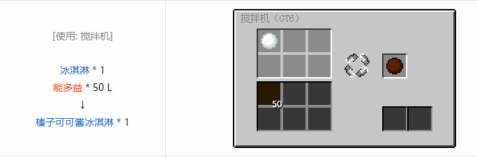 我的世界格雷科技6食品合成表大全