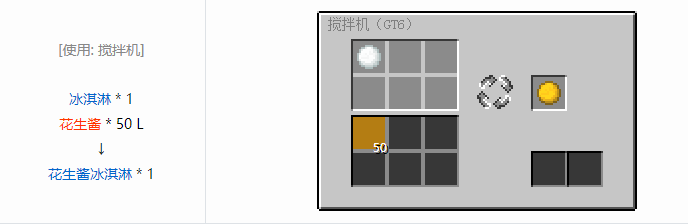 我的世界格雷科技6食品合成表大全