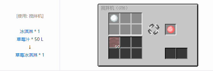 我的世界格雷科技6食品合成表大全