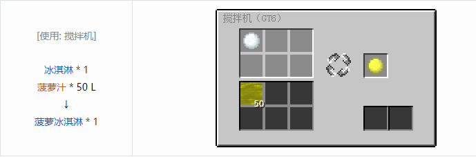 我的世界格雷科技6食品合成表大全
