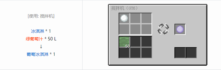 我的世界格雷科技6食品合成表大全