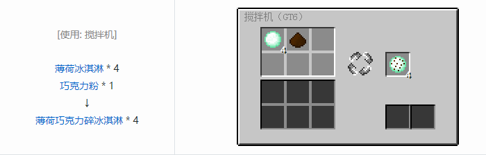 我的世界格雷科技6食品合成表大全