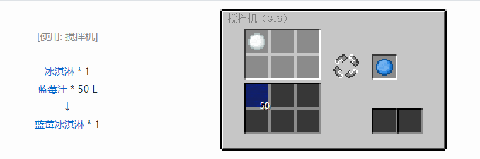 我的世界格雷科技6食品合成表大全