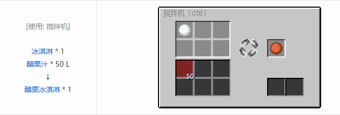 我的世界格雷科技6食品合成表大全