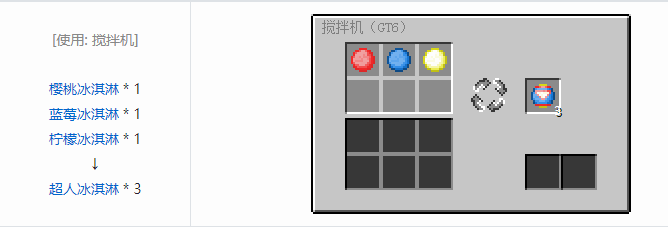 我的世界格雷科技6食品合成表大全