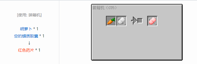 我的世界格雷科技6食品合成表大全