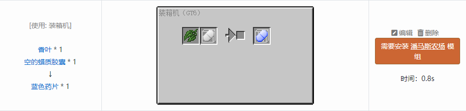 我的世界格雷科技6食品合成表大全