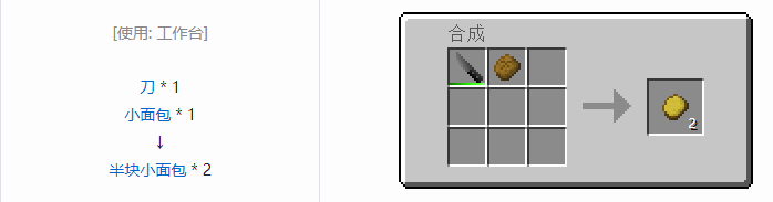 我的世界格雷科技6食品合成表大全