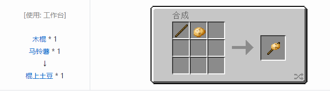 我的世界格雷科技6食品合成表大全