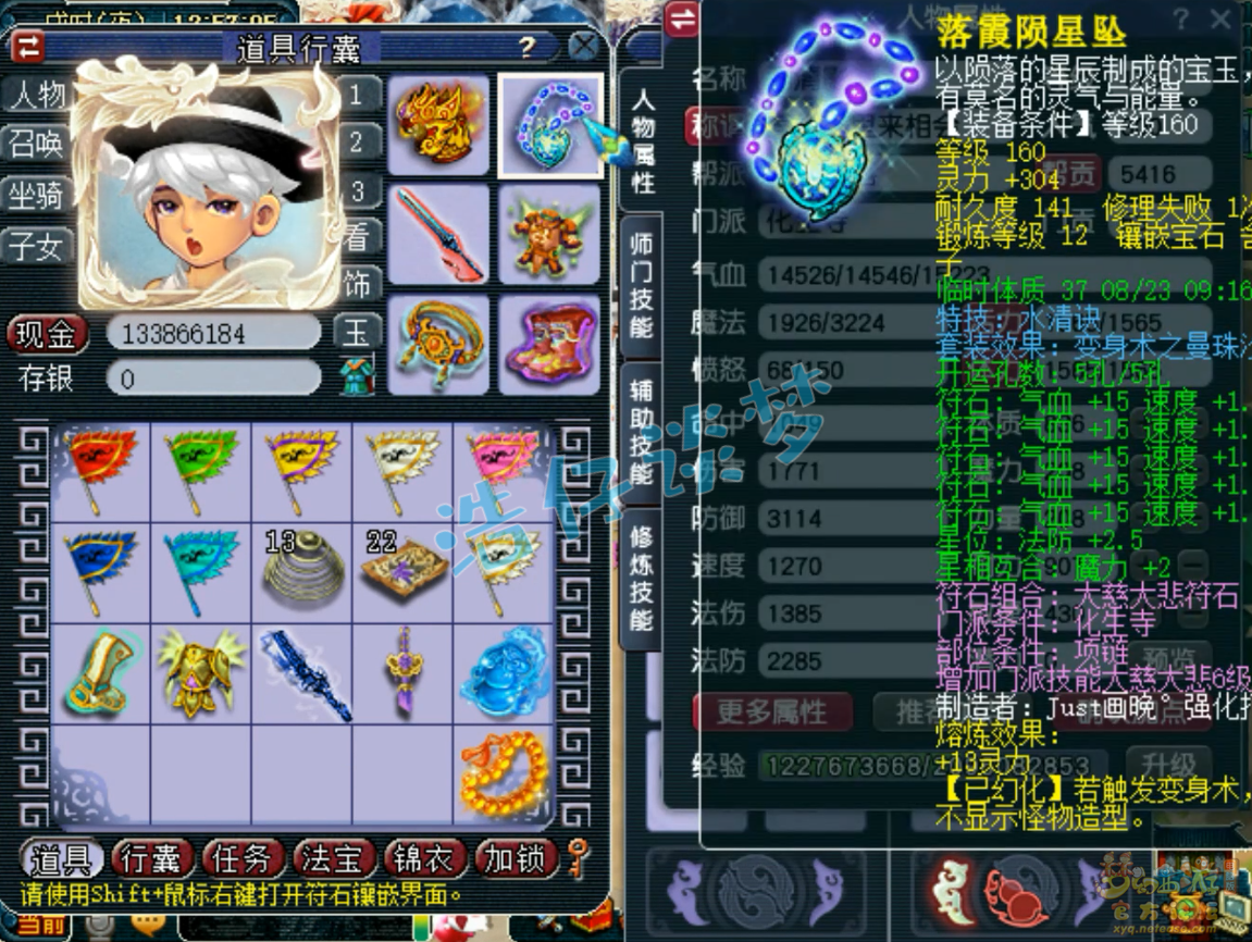 梦幻西游化生寺装备怎么配2026