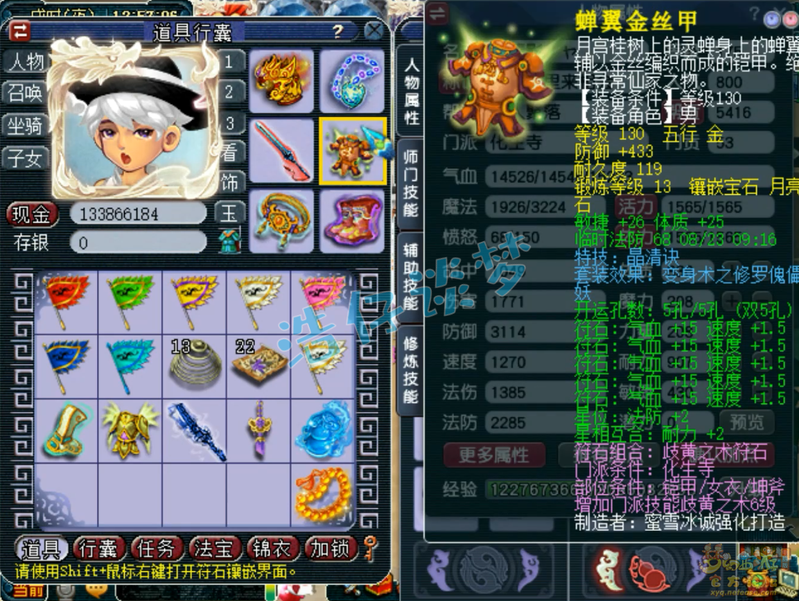 梦幻西游化生寺装备怎么配2026