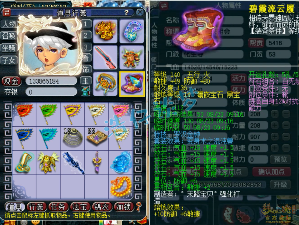 梦幻西游化生寺装备怎么配2026