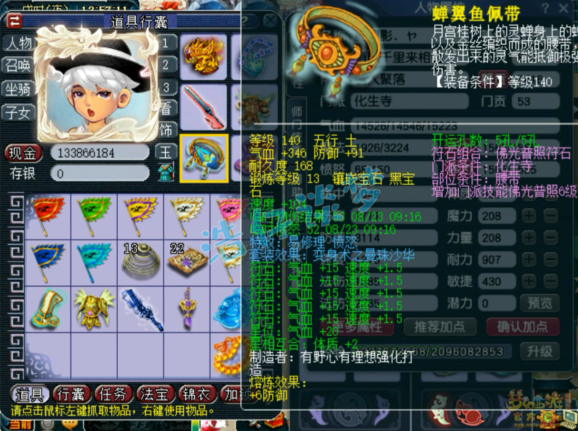 梦幻西游化生寺装备怎么配2026