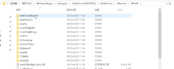 三角洲行动wegame客户端损坏怎么办