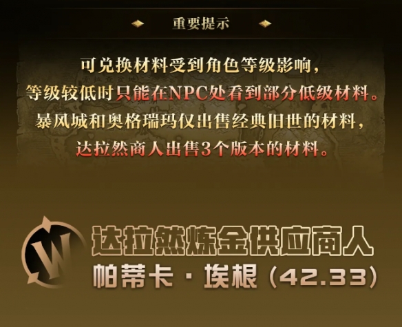 魔兽世界时光服泰坦碎片兑换推荐