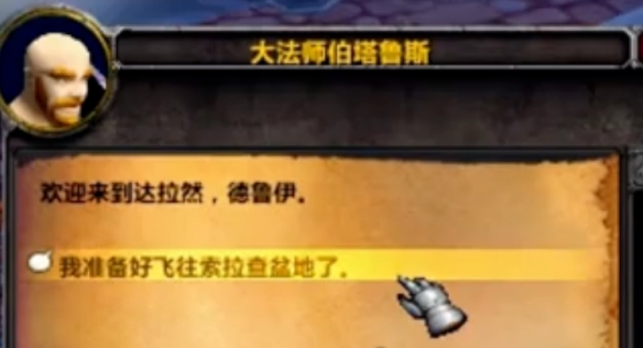 魔兽世界时光服狂心氏族声望怎么冲