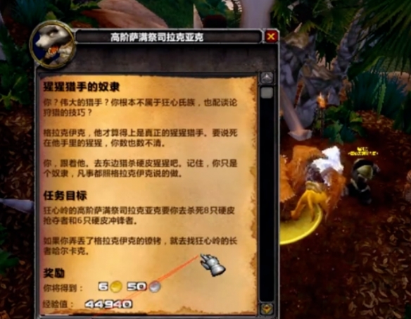 魔兽世界时光服狂心氏族声望怎么冲