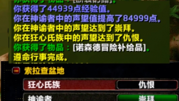 魔兽世界时光服狂心氏族声望怎么冲