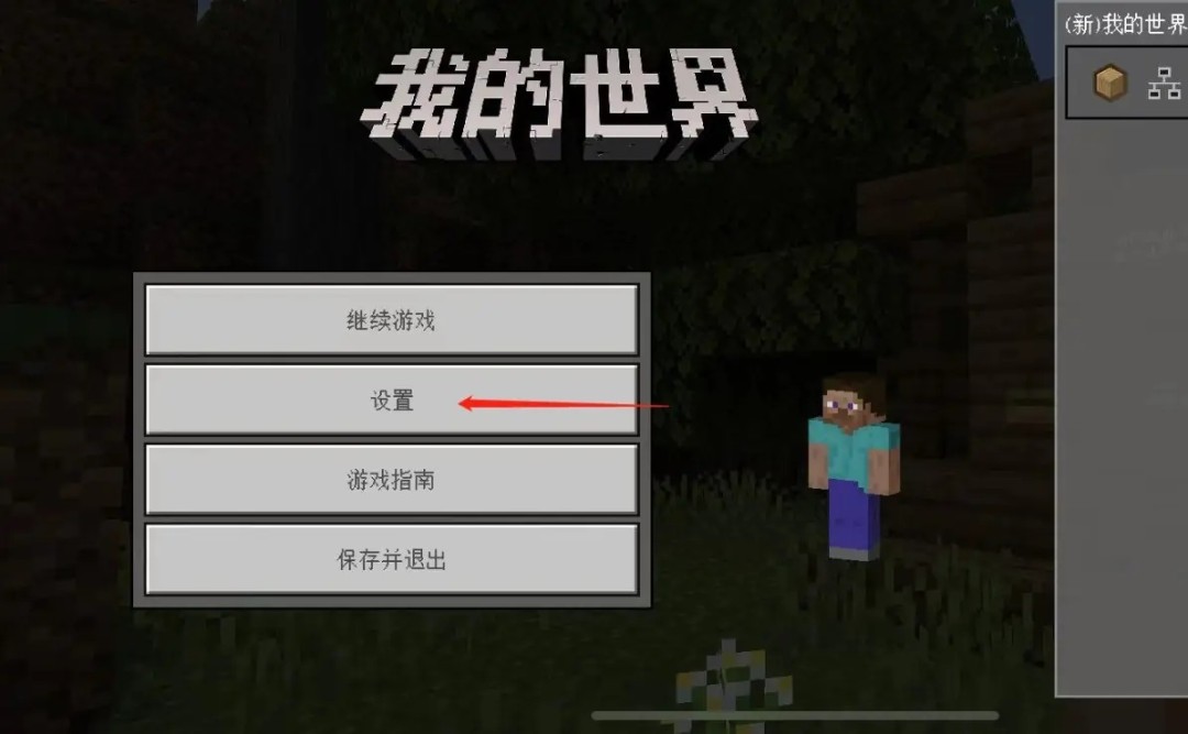 我的世界怎么更改难度2026