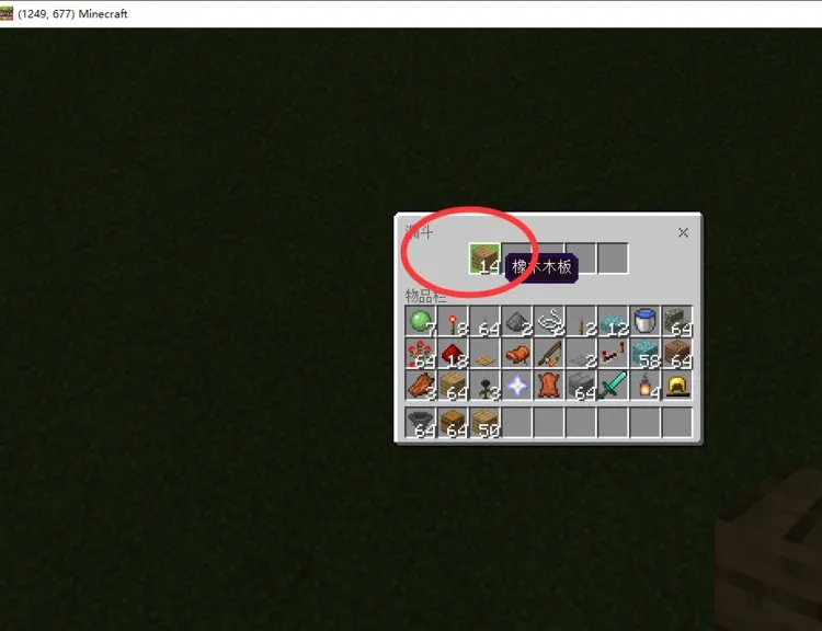 我的世界中如何使用漏斗2026