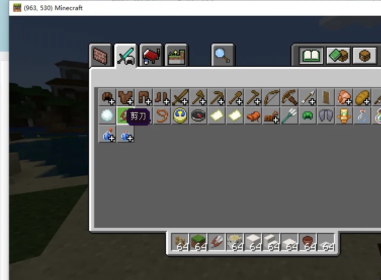 我的世界怎样剪羊毛2026