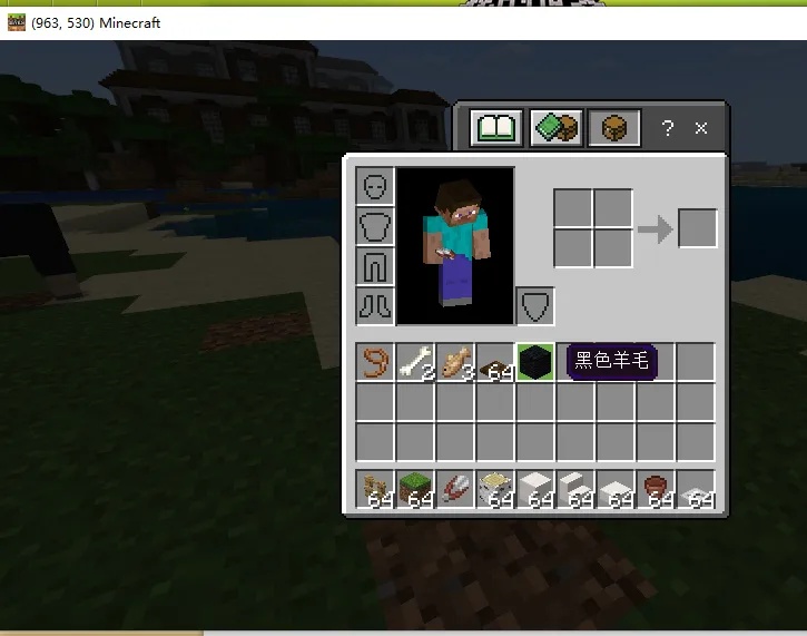 我的世界怎样剪羊毛2026