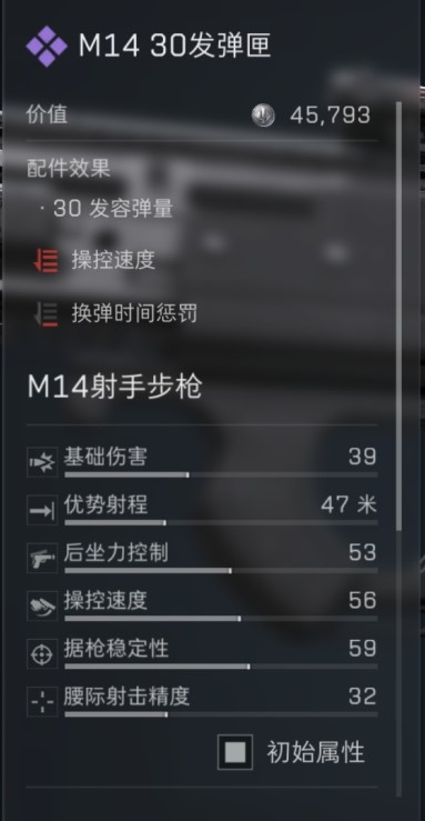 三角洲行动s7赛季m14改枪方案