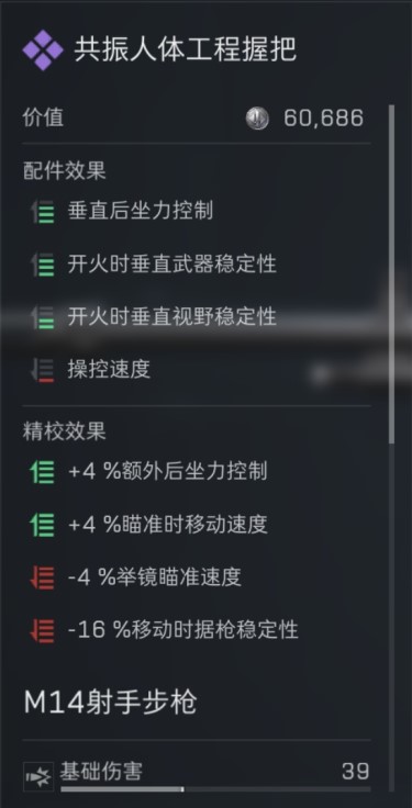 三角洲行动s7赛季m14改枪方案