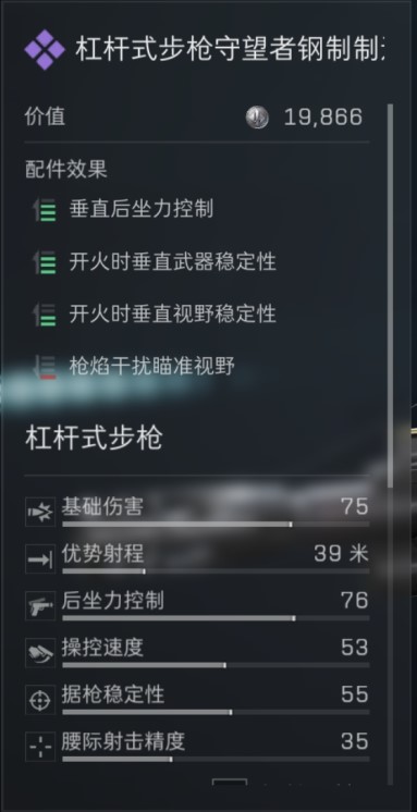三角洲行动s7赛季杠杆式步枪改枪方案
