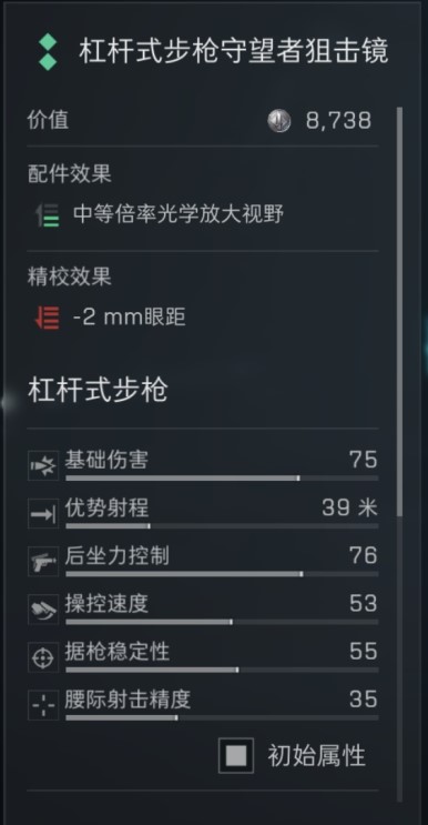三角洲行动s7赛季杠杆式步枪改枪方案